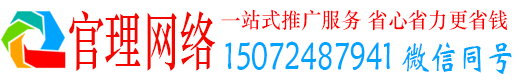 册亨官理百度竞价开户